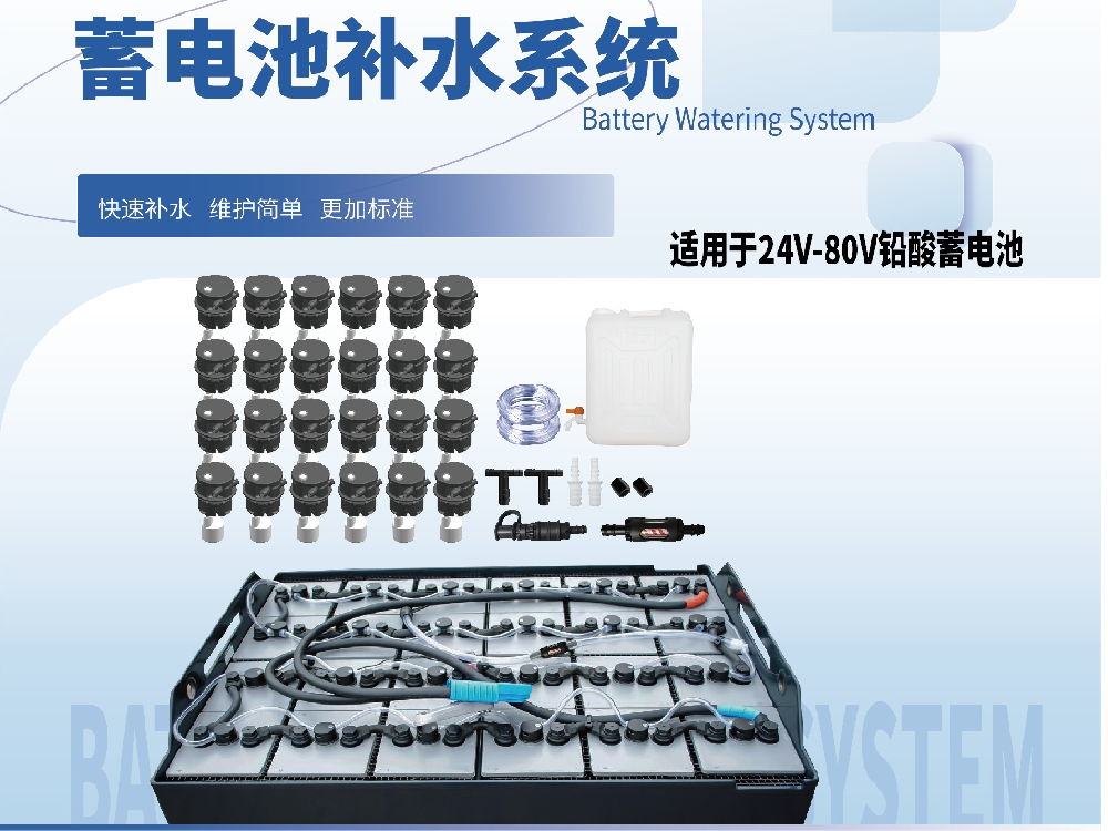 蓄電池缺水如何處理？蓄電池缺水解決方案