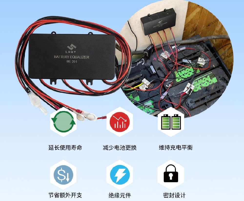 蓄電池均衡器的作用是什么，你知道嗎？